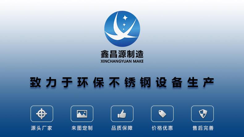 鑫昌源不銹鋼加工廠(chǎng)家 鑫昌源不銹鋼加工廠(chǎng)家