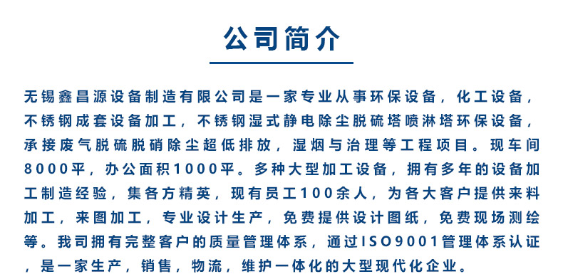 鑫昌源制造公司介紹 鑫昌源制造公司介紹